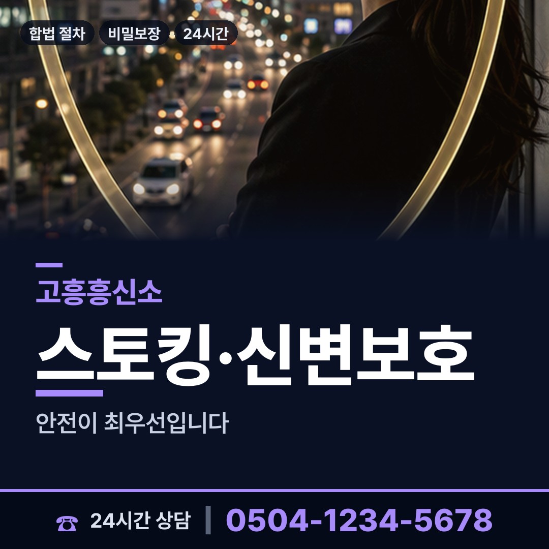 고흥 점암면 이혼귀책사유 상담 안내